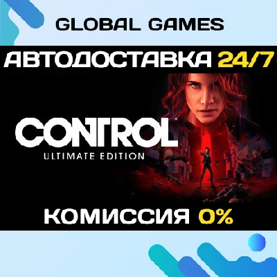 Control Ultimate Edition STEAM 🚀AUTODELIVERY💳0%