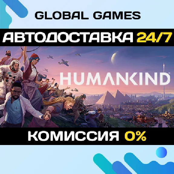 HUMANKIND™ Standard Edition STEAM 🚀АВТОДОСТАВКА💳0%