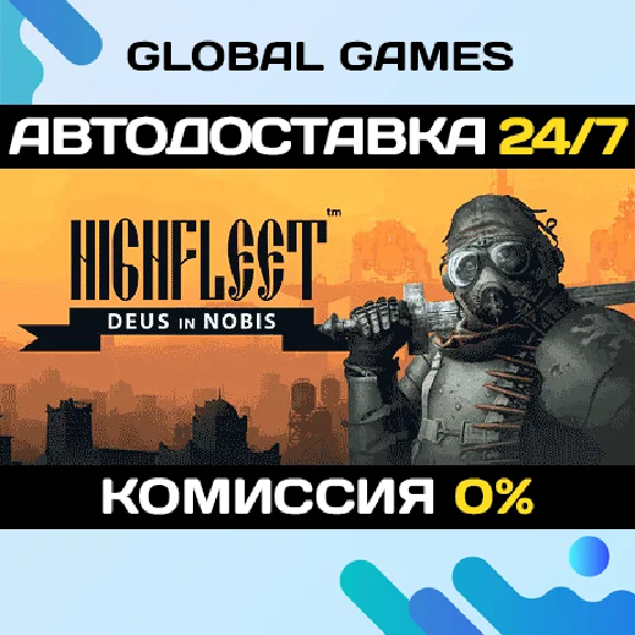 HighFleet STEAM GIFT 🚀АВТОДОСТАВКА💳0%