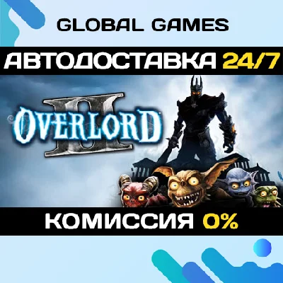 Overlord II STEAM GIFT 🚀АВТОДОСТАВКА💳0%