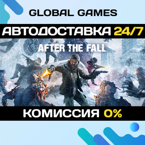 After the Fall STEAM GIFT 🚀AUTODELIVERY💳0%