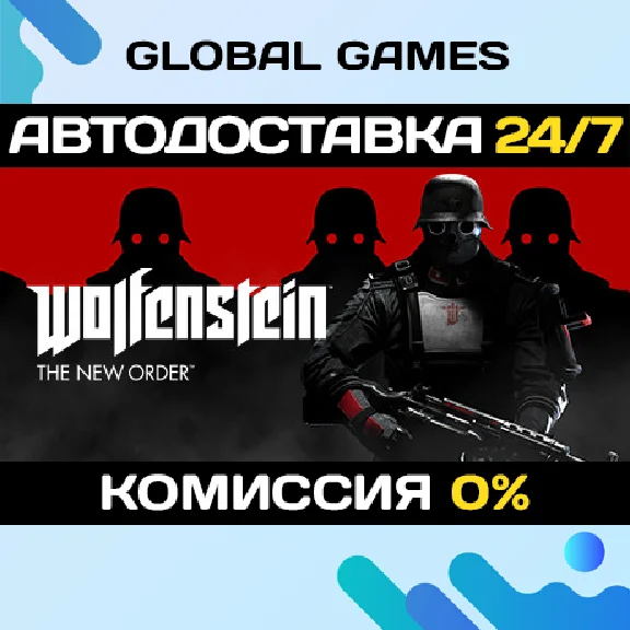 Wolfenstein: The New Order STEAM 🚀AUTODELIVERY💳0%