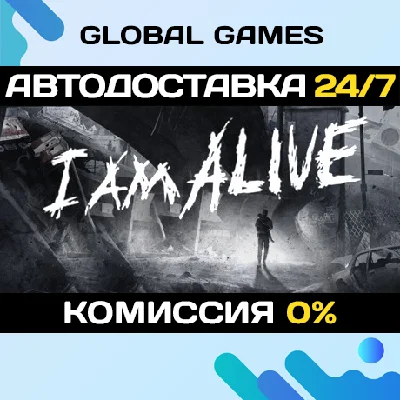 I Am Alive STEAM GIFT 🚀АВТОДОСТАВКА💳0%