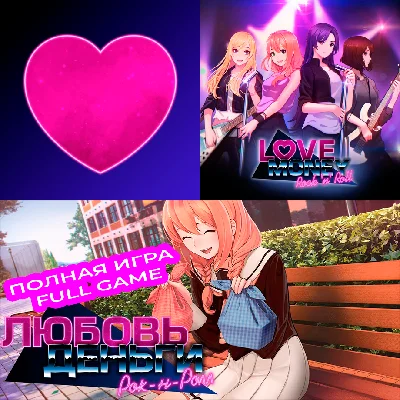 ⚡️ Love, Money, Rock´n´Roll FULL GAME iPhone AppStore