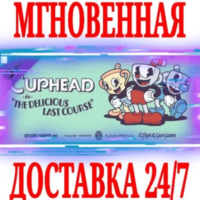 ✅Cuphead The Delicious Last Course DLC⭐Xbox One|Series⭐