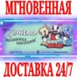 ✅Cuphead The Delicious Last Course DLC⭐Xbox One|Series⭐