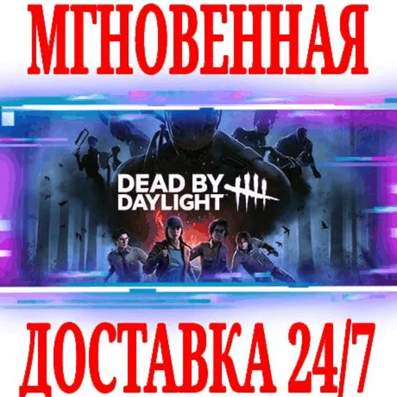 ✅Dead by Daylight ⭐Xbox One|X\Series X|S\Key⭐ + Bonus