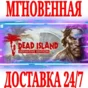 ✅Dead Island Definitive Edition ⭐Xbox One|X\Series X|S⭐