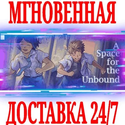 ✅A Space for the Unbound ⭐Steam\RegionFree\Key⭐ + Bonus