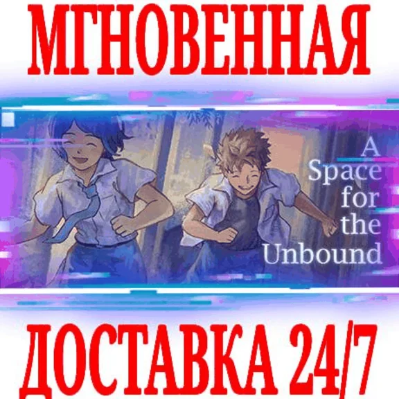 ✅A Space for the Unbound ⭐Steam\RegionFree\Key⭐ + Bonus