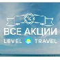 ✅ Level.Travel promo code coupon 🎁 Level Travel