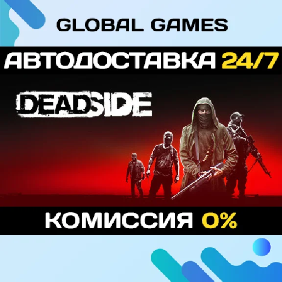 Deadside STEAM GIFT 🚀AUTODELIVERY💳0%