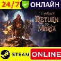 🔥 The Lord of the Rings: Return to Moria ОНЛАЙН STEAM