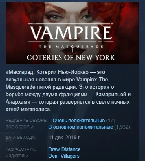 Vampire The Masquerade Coteries 💎STEAM KEY RU+CIS