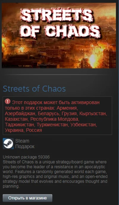 Streets of Chaos (Steam Gift RU/CIS)