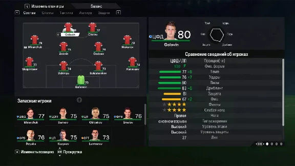 EA FC 24 РПЛ ФНЛ ВСЕ РОССИЙСКИЕ ЛИГИ RFL MODS