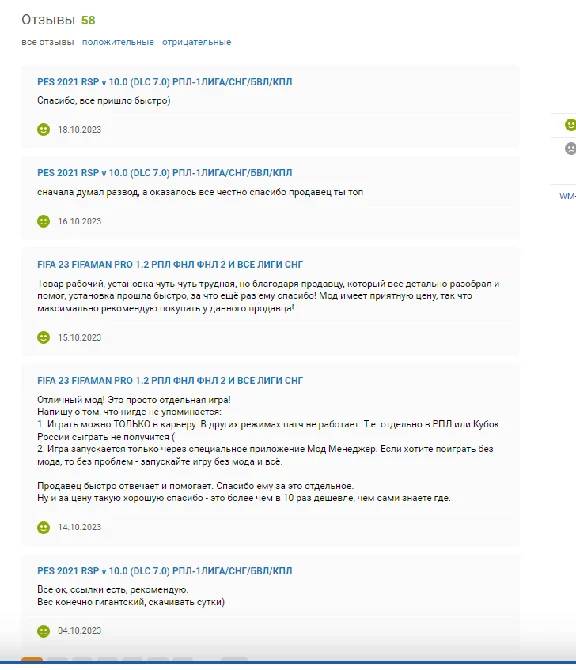 EA FC 24 РПЛ ФНЛ ВСЕ РОССИЙСКИЕ ЛИГИ RFL MODS