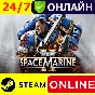 🔥 Warhammer 40000 Space Marine 2 - ОНЛАЙН STEAM