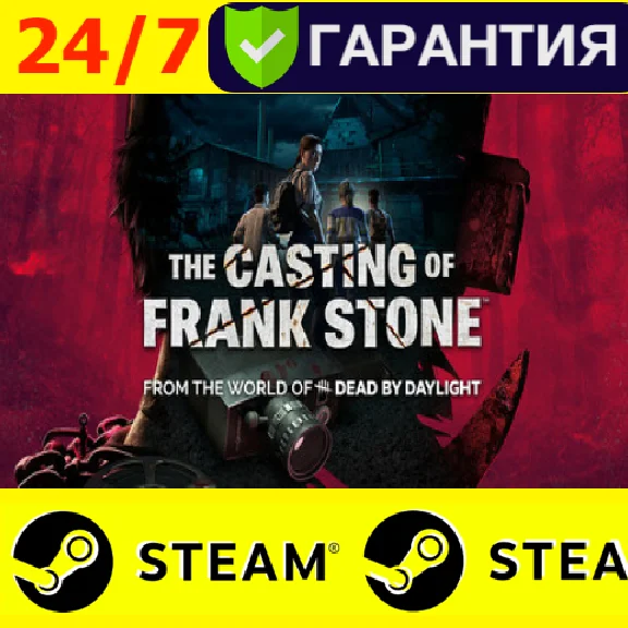 ⭐️ The Casting of Frank Stone - STEAM (GLOBAL)