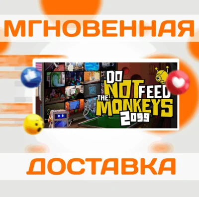 🔥Do Not Feed the Monkeys 2099\Steam\Worldwide + RU\Key