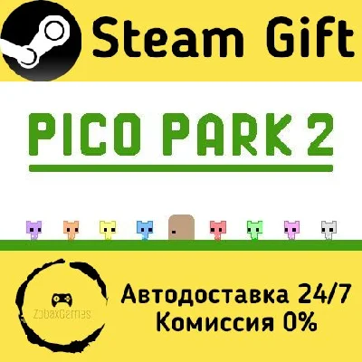 🚀 PICO PARK 2 🤖 Steam Gift RU + other ⚡ Autodelivery