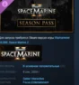 Warhammer 40,000: Space Marine 2 - Season Pass 💎 STEAM