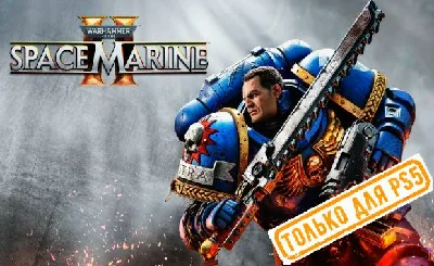 💠 Warhammer 40,000: Space Marine 2 (PS5/RU) Rent