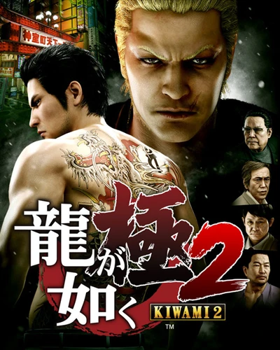 Yakuza Kiwami 2