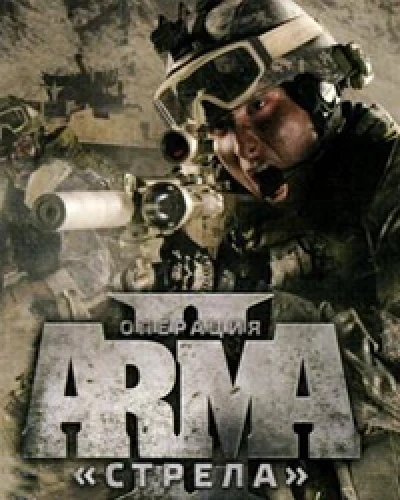 Arma 2 Operation Arrowhead