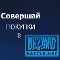 ⭐️ 🇺🇸 USA Battle net WALLET Battle.net 5-10-20-50-100