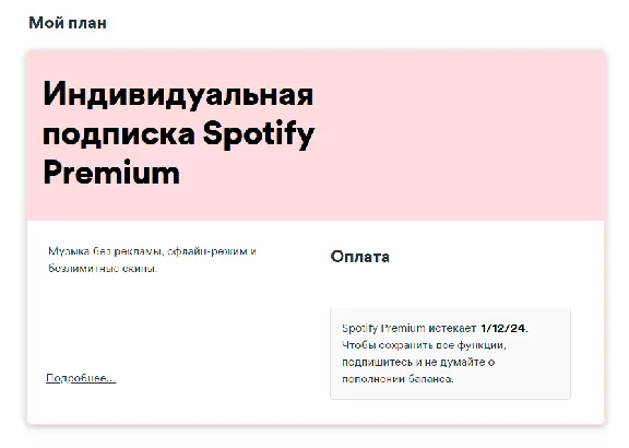 ❤️1/3/6/12❤️ МЕСЯЦЕВ SPOTIFY PREMIUM 🚀 РАБОТАЕТ В РФ🔥