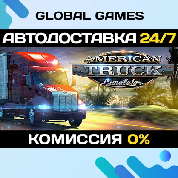 American Truck Simulator STEAM GIFT 🚀AUTODELIVERY💳0%