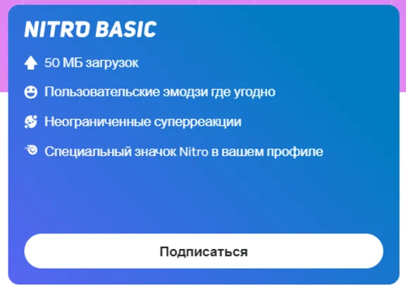 Ⓜ️DISCORD NITRO  ╭➤ 1-3-12 МЕСЯЦА + 2 BOOST (❗)