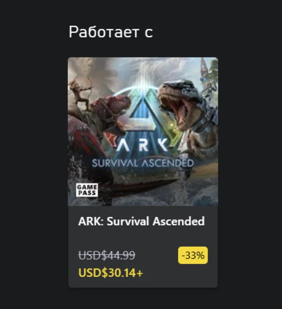 ☑️⭐ARK Fantastic Tames - Pyromane XBOX⭐Куплю на Ваш⭐☑️