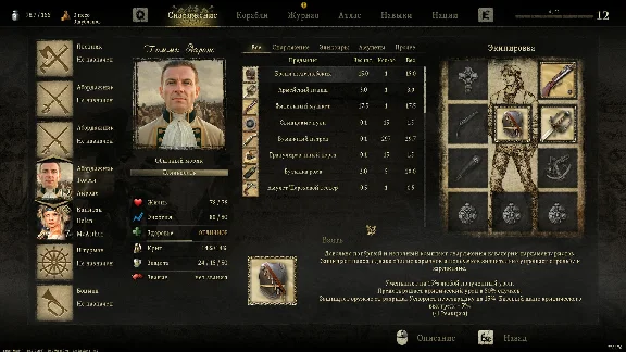 Caribbean Legend - Чёрная Метка 💎 DLC STEAM РОССИЯ