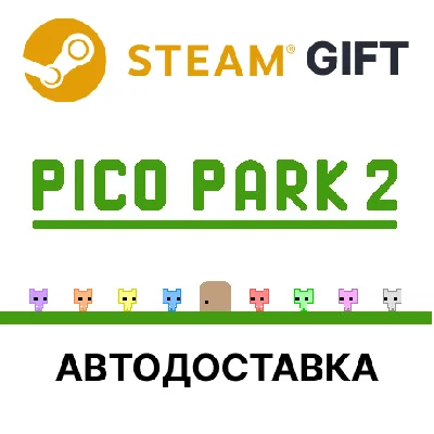 ✅PICO PARK 2🎁Steam GIFT🌐Выбор Региона🌐АВТО
