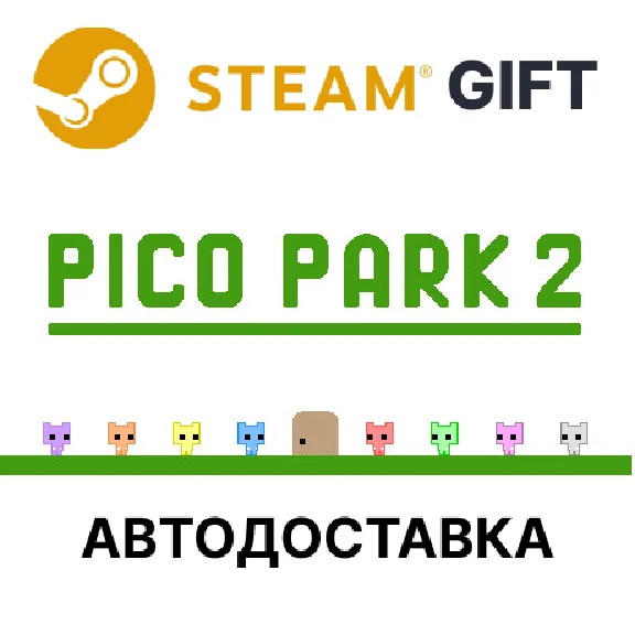 ✅PICO PARK 2🎁Steam GIFT🌐Выбор Региона🌐АВТО
