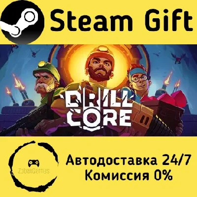 🚀 Drill Core 🤖 Steam Gift РФ + другие ⚡ Автодоставка
