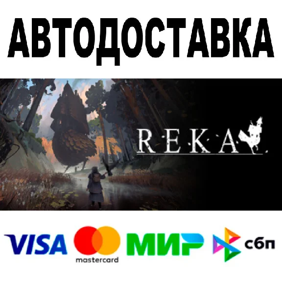 REKA 🔵 AUTODELIVERY 🚀 STEAM All regions • 0%