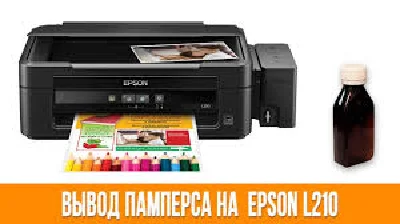Epson counter reset: L110. 210.300.350.355