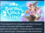 Garden Witch Life 💎 АВТОДОСТАВКА STEAM РОССИЯ