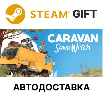 ✅Caravan SandWitch🎁Steam GIFT🌐Region Select🌐AUTO🌐