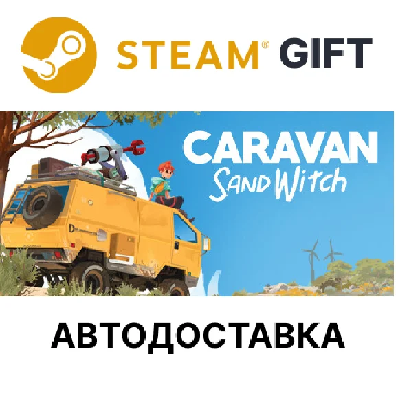 ✅Caravan SandWitch🎁Steam GIFT🌐Region Select🌐AUTO🌐