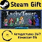 🚀 Lucky Tower Ultimate 🤖 Steam Gift РФ/КЗ/др. ⚡ АВТО