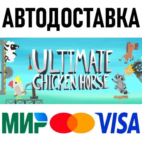 Ultimate Chicken Horse * RU/KZ/CIS/TR/AR * STEAM