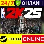 🔥 NBA 2K25 - ОНЛАЙН STEAM (GLOBAL)