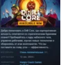 Drill Core 💎STEAM KEY RU+CIS LICENSE