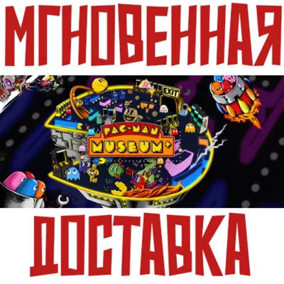 ✅PAC-MAN MUSEUM+ ⚡ Steam\РФ+ВесьМир\Key⭐ + 🎁Бонус