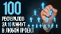 🧊Referrals to the Whale App Bot project cheap and fast