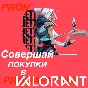 ⭐️ALL REGION⭐️ VALORANT POINTS 1000-2150-3650-5350